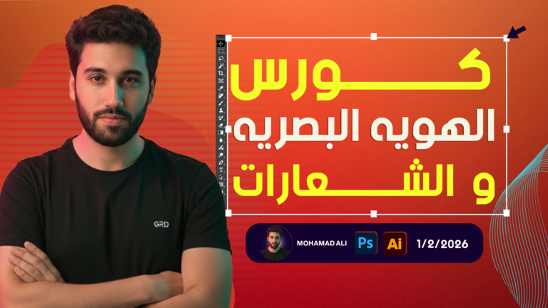 كورس branding – و الشعارات